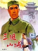 日本食人鲨